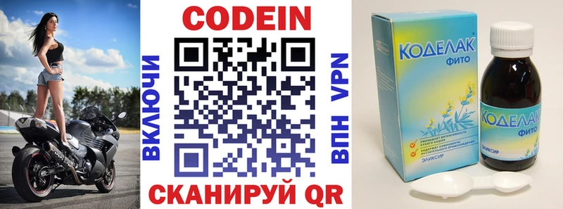 мега   Яхрома  Codein Purple Drank 