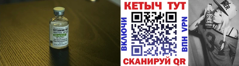 КЕТАМИН VHQ  Яхрома 