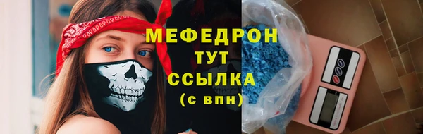 меф Сосновка