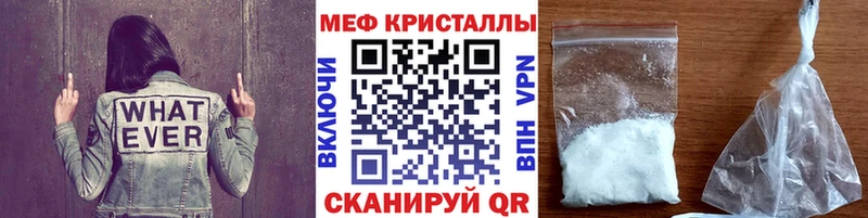 МЕФ кристаллы  даркнет наркотические препараты  Яхрома  ссылка на мегу зеркало 
