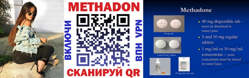 цена наркотик  Яхрома  мега онион  Метадон VHQ 